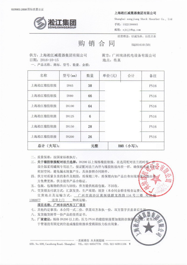 【案例】广州汽车工厂配套普通DN200橡胶接头