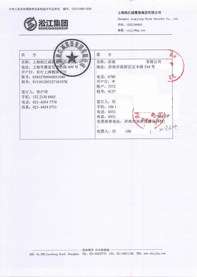 【济南沛华信息科技】DN50-DN200流量检定装置管道管夹橡胶减震器